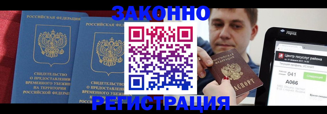 временная регистрация госуслуги в Отрадном