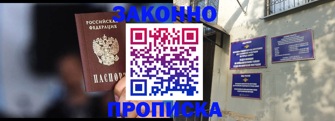 прописка паспорт в Отрадном